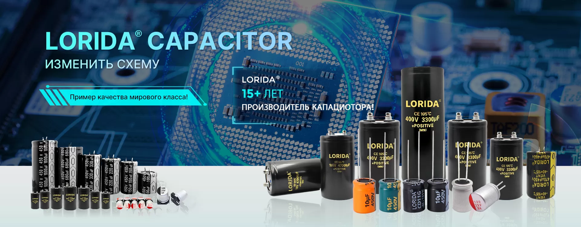Конденсатор