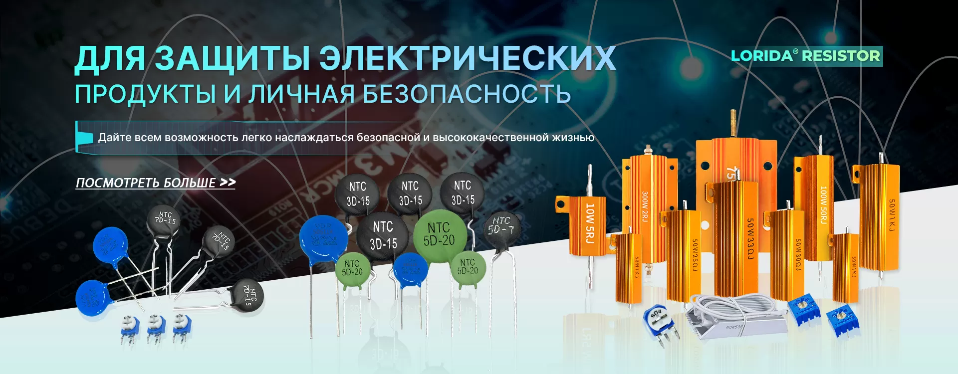 Конденсатор